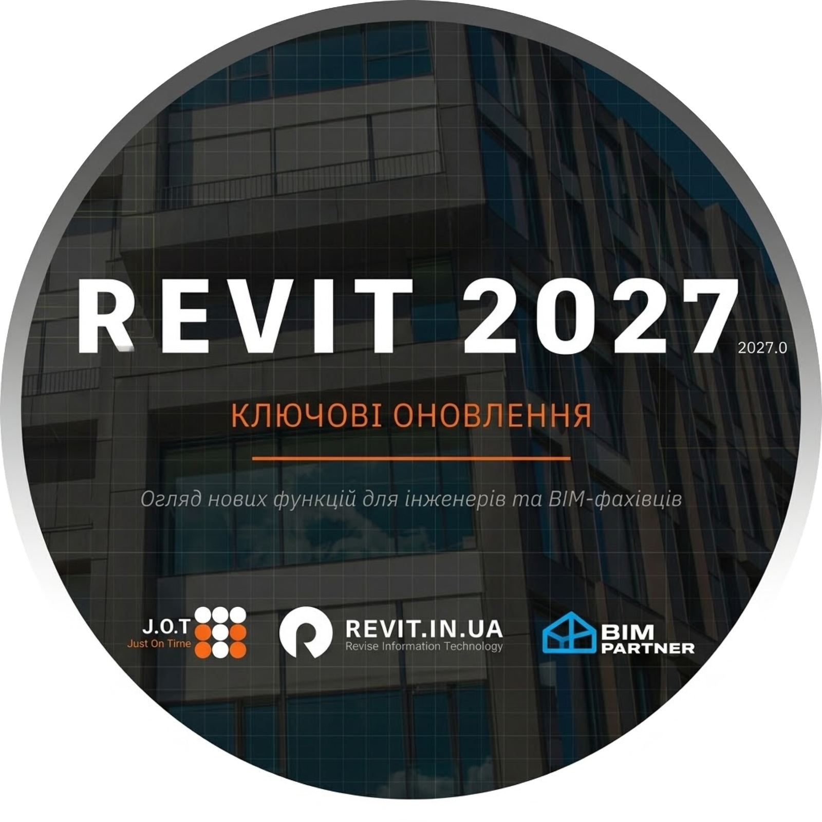 Анонс огляду Revit 2027: головні оновлення та функції для професіоналів у сфері BIM та інженерії.
